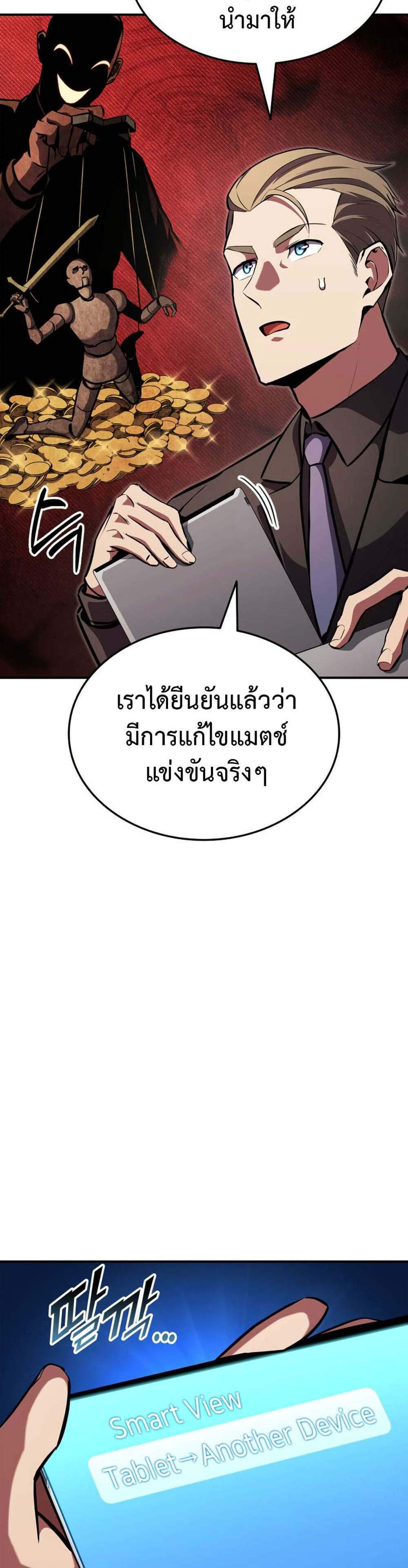 Ranker’s Return (Remake) แปลไทย