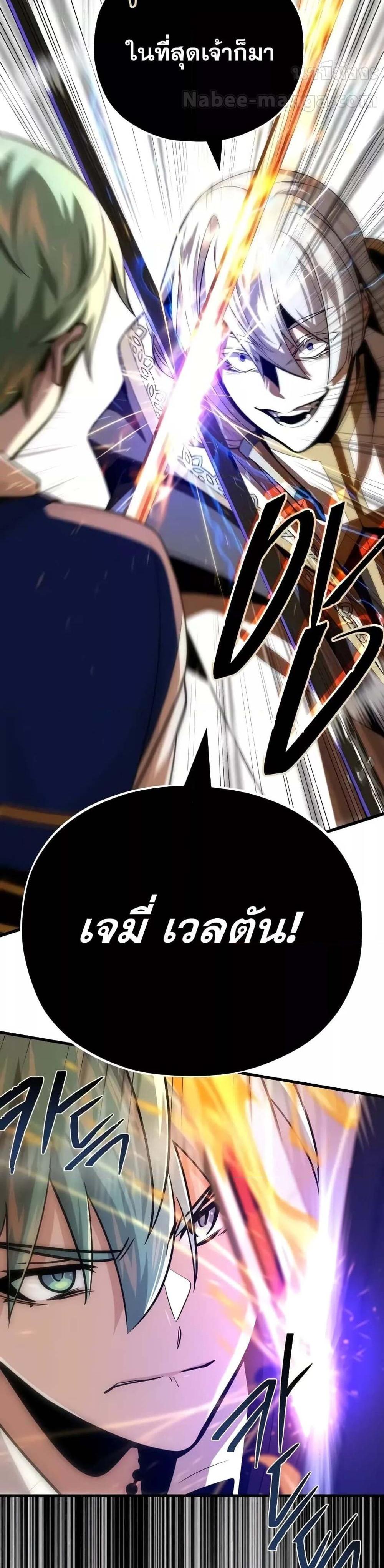 The Dark Magician Transmigrates After 66,666 Years แปลไทย