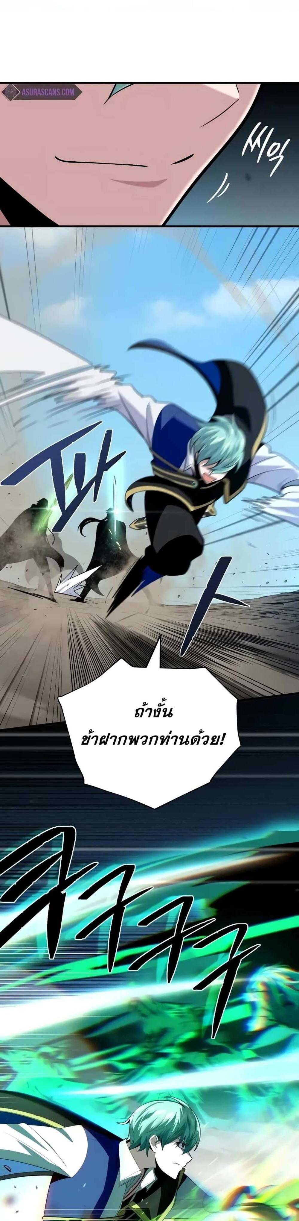 The Dark Magician Transmigrates After 66,666 Years แปลไทย