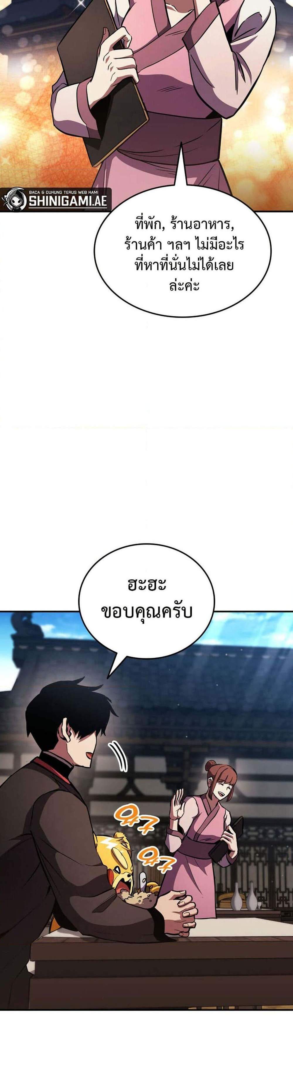 Ranker’s Return (Remake) แปลไทย