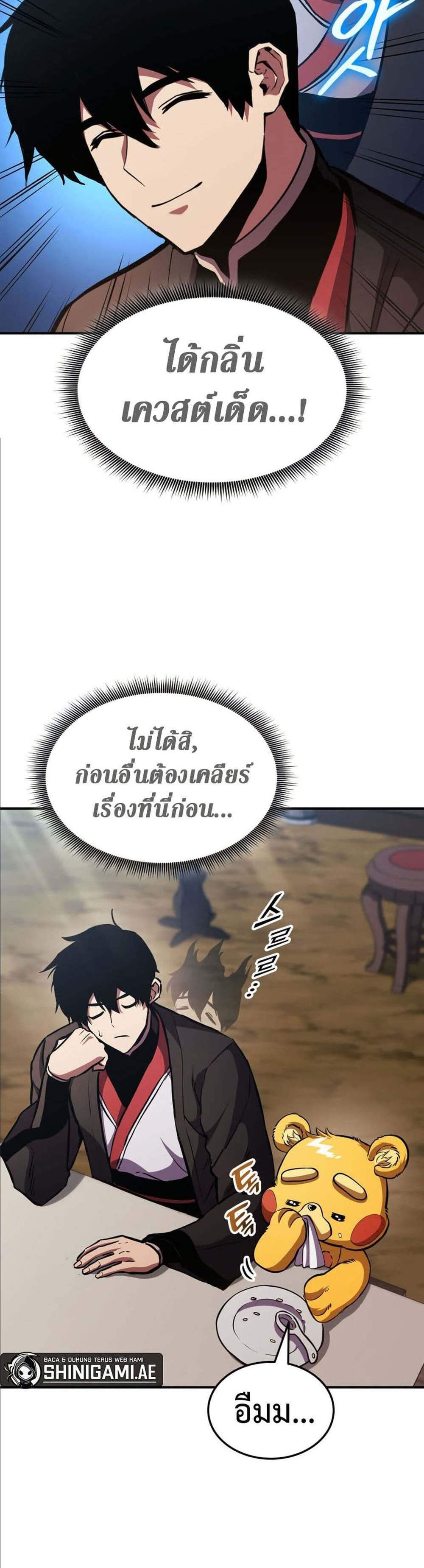 Ranker’s Return (Remake) แปลไทย