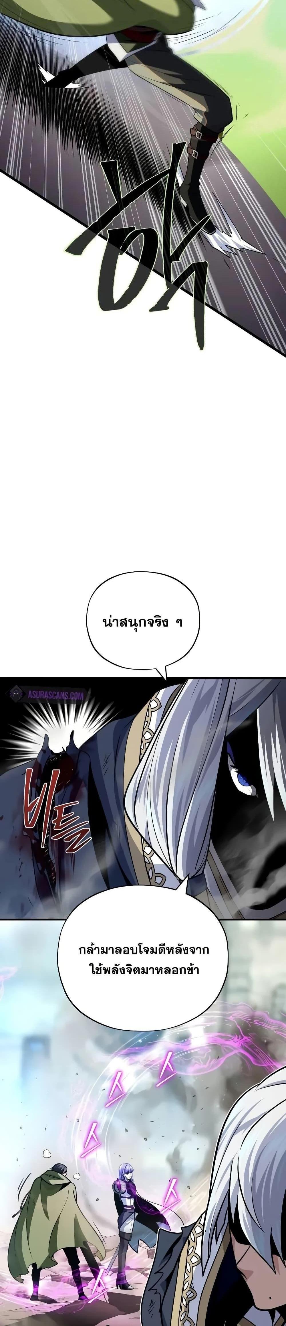 The Dark Magician Transmigrates After 66,666 Years แปลไทย