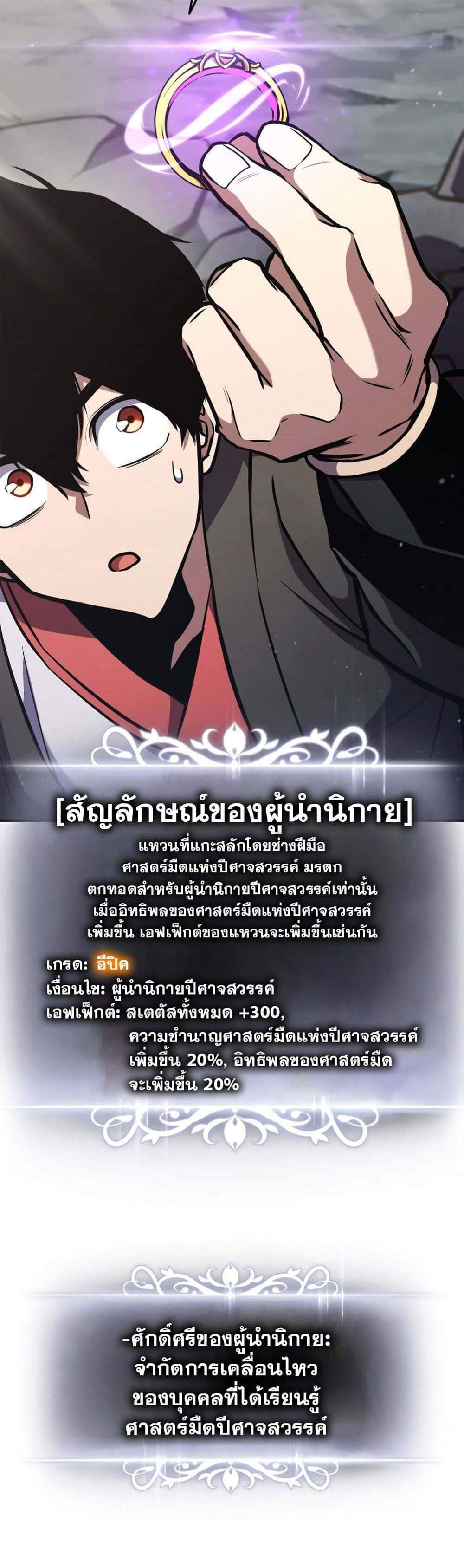 Ranker’s Return (Remake) แปลไทย