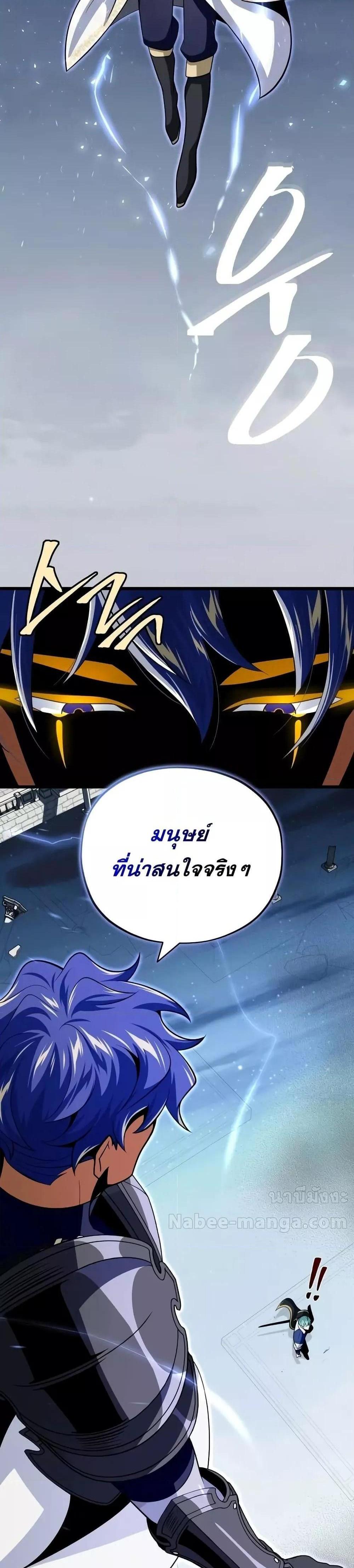 The Dark Magician Transmigrates After 66,666 Years แปลไทย