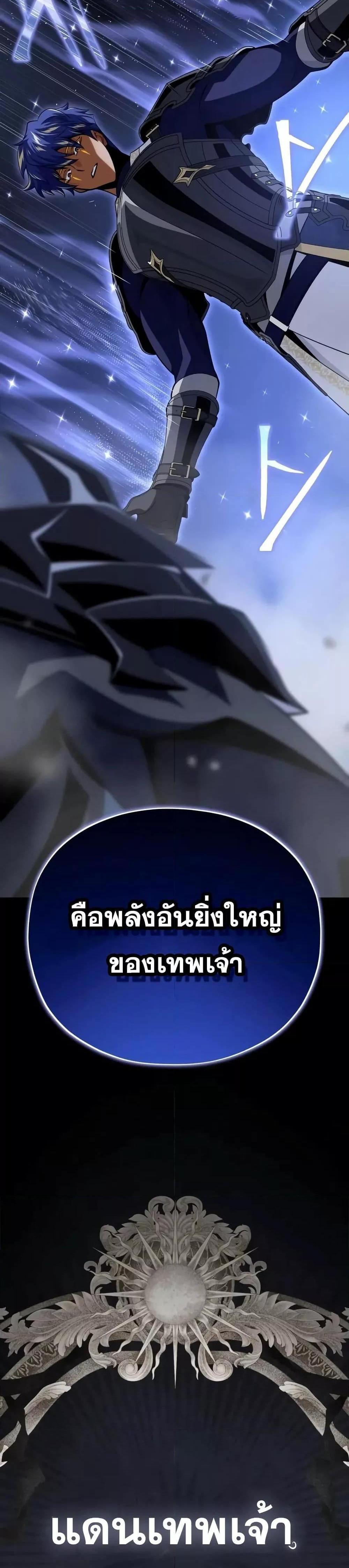 The Dark Magician Transmigrates After 66,666 Years แปลไทย