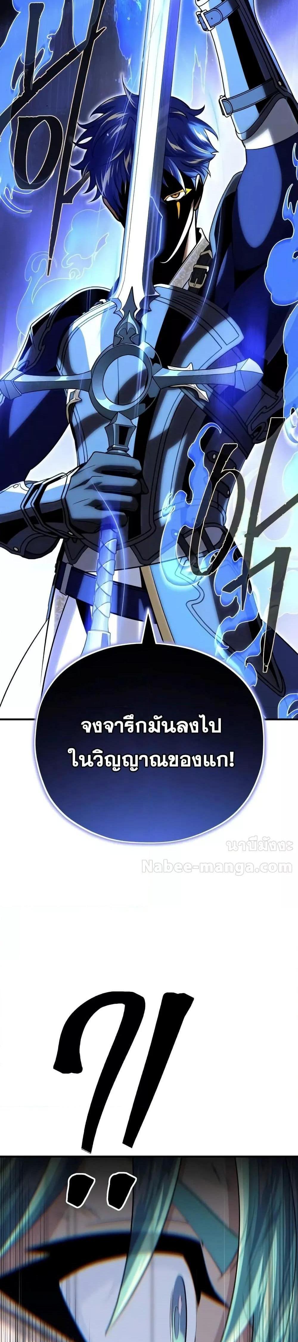 The Dark Magician Transmigrates After 66,666 Years แปลไทย