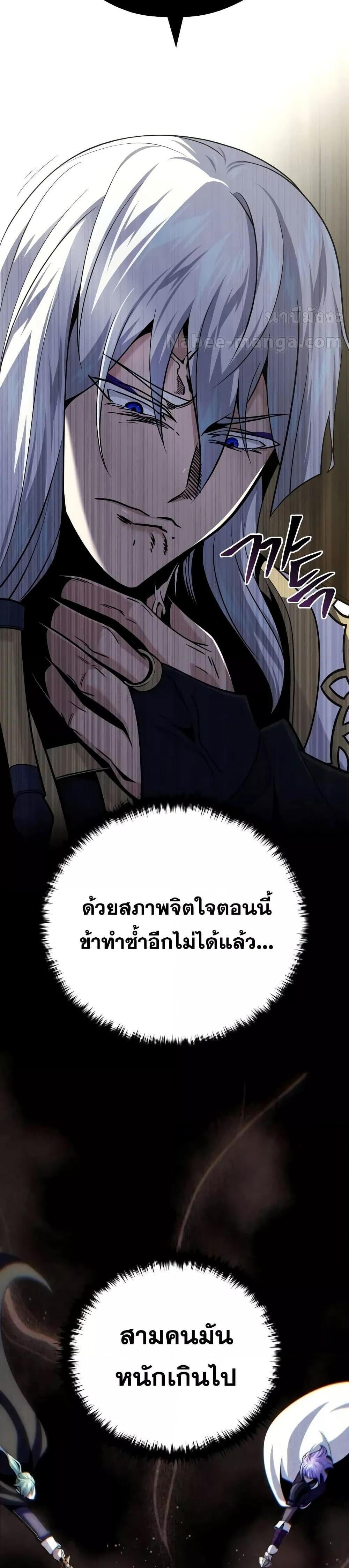 The Dark Magician Transmigrates After 66,666 Years แปลไทย