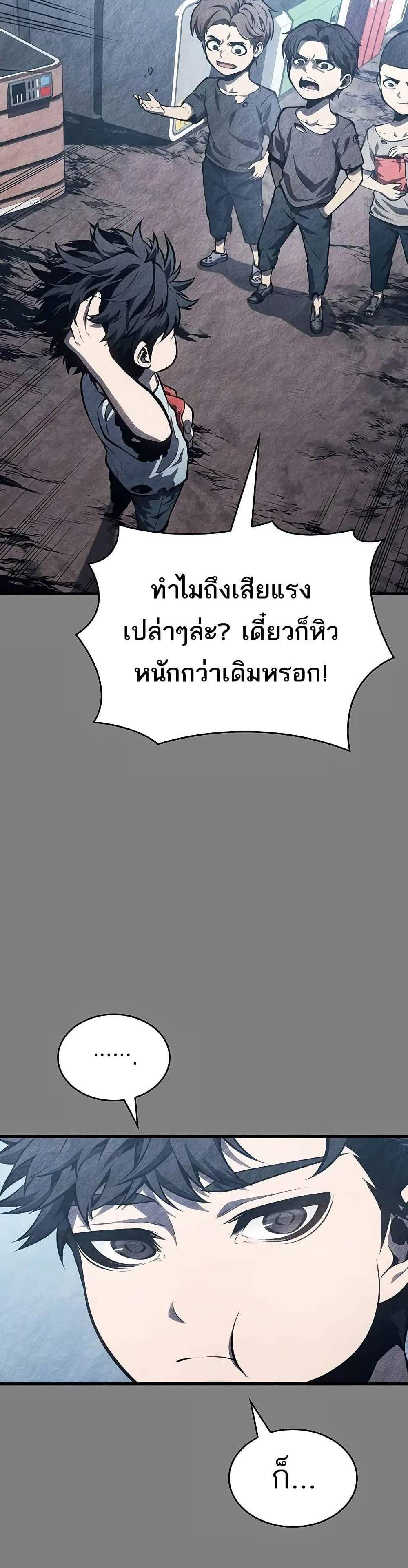 Bad Born Blood แปลไทย