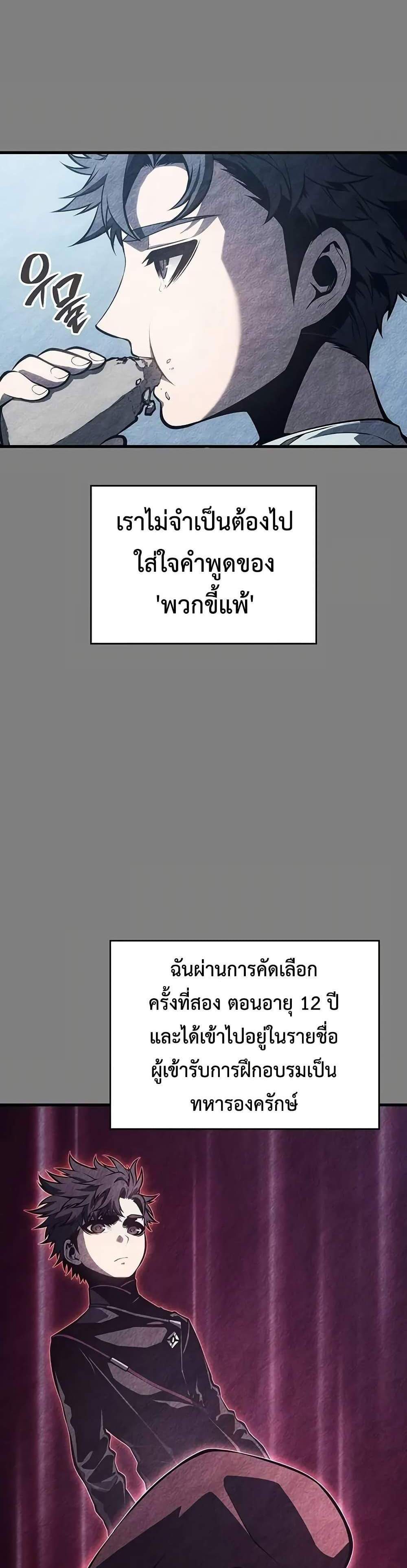 Bad Born Blood แปลไทย