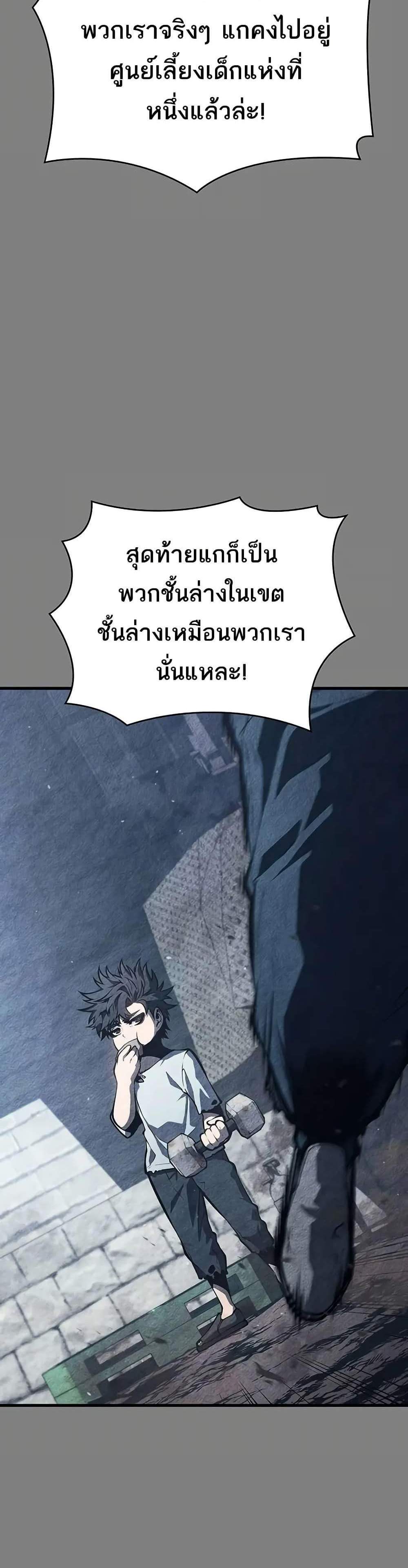 Bad Born Blood แปลไทย