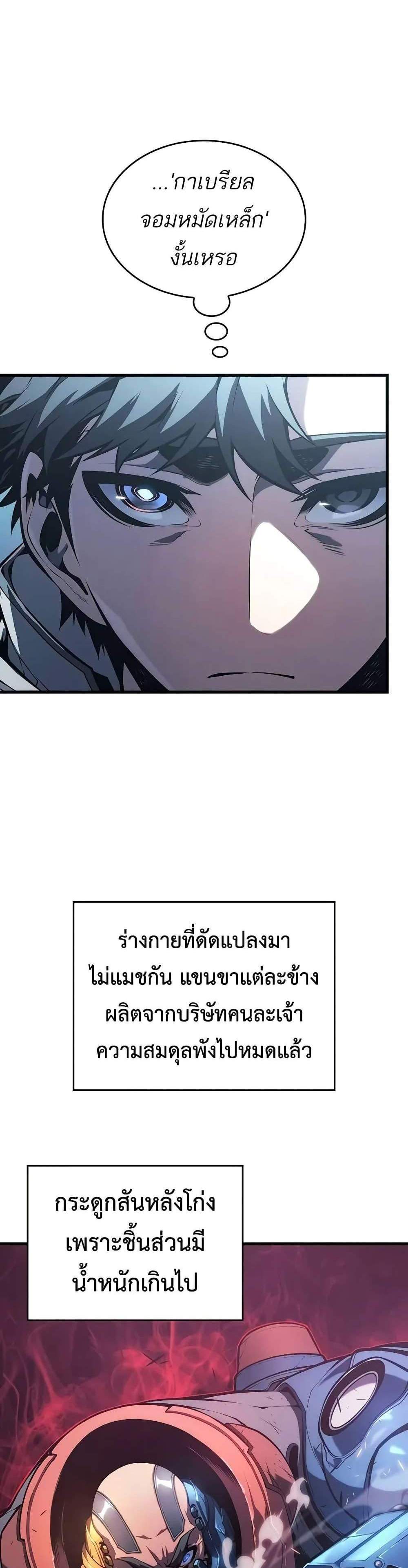 Bad Born Blood แปลไทย