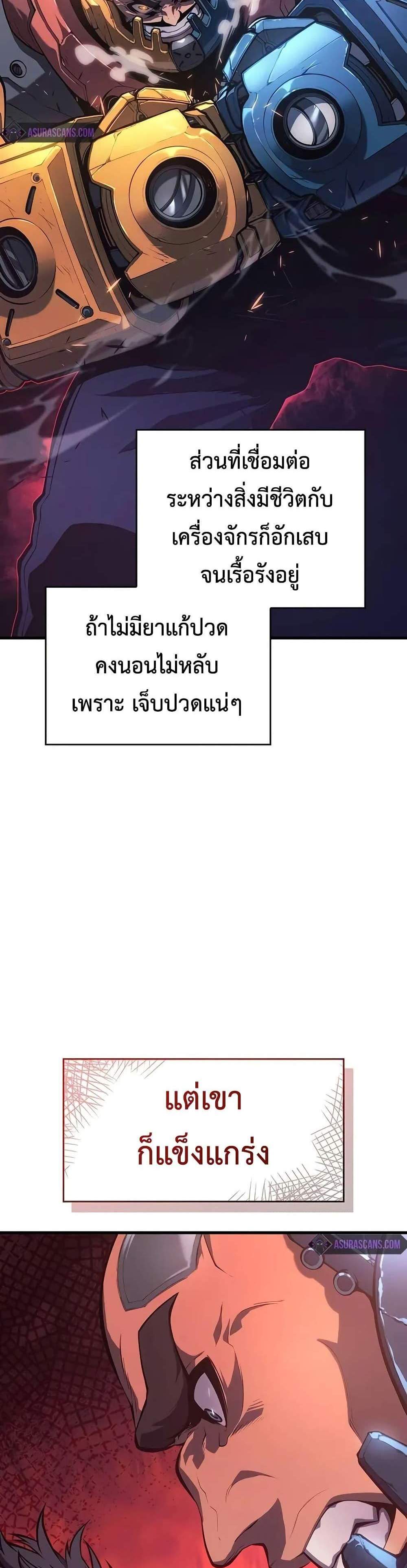 Bad Born Blood แปลไทย