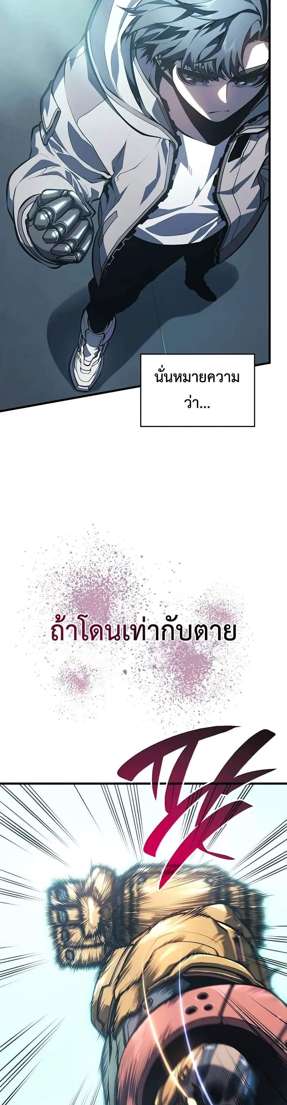 Bad Born Blood แปลไทย