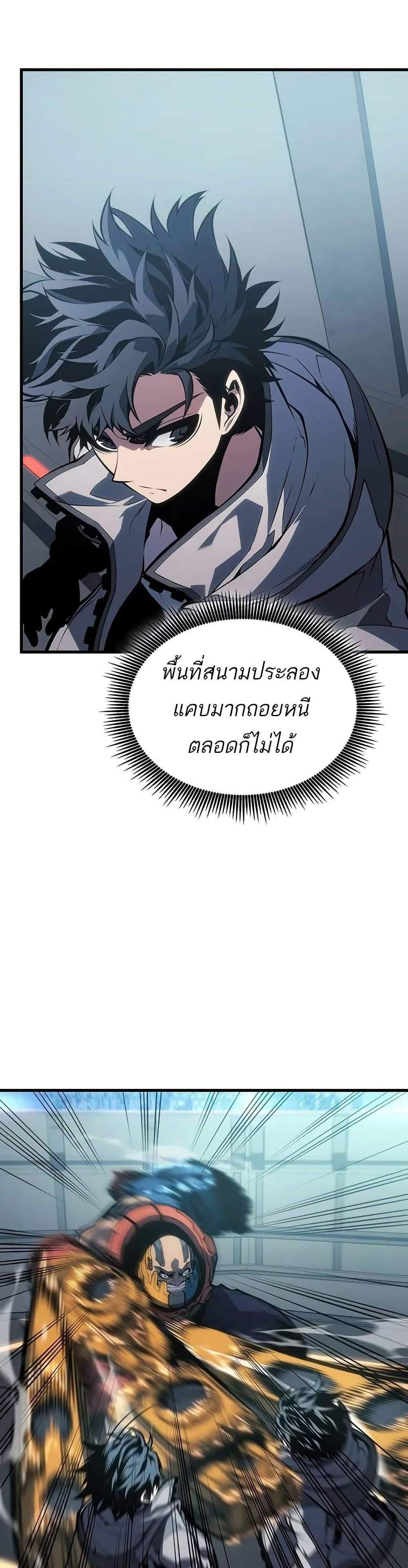 Bad Born Blood แปลไทย