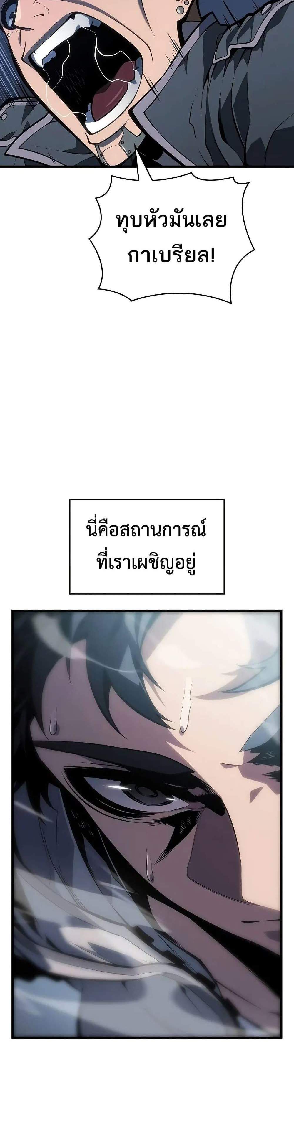 Bad Born Blood แปลไทย