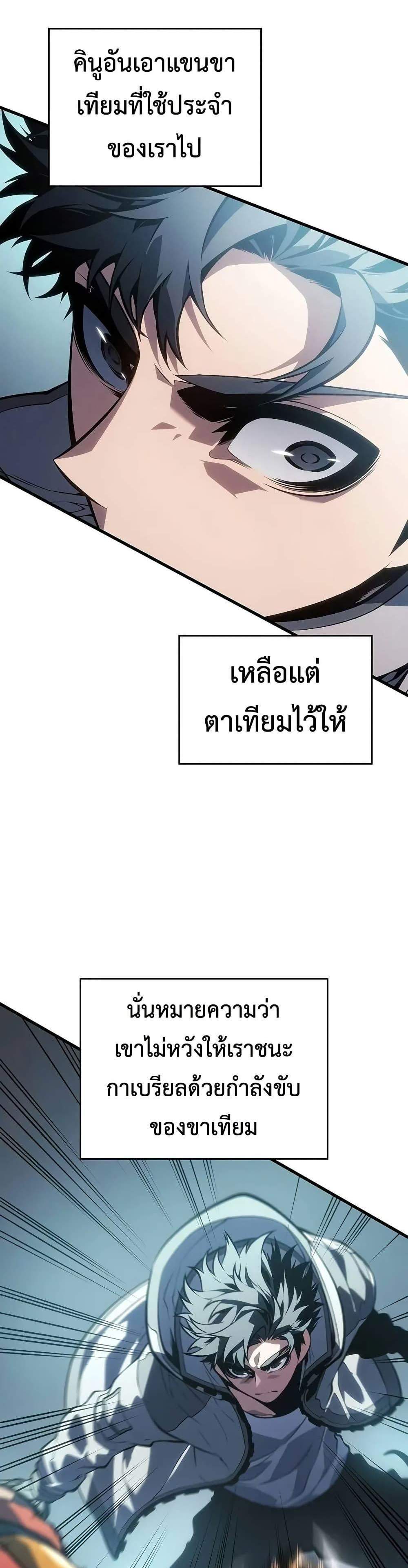 Bad Born Blood แปลไทย