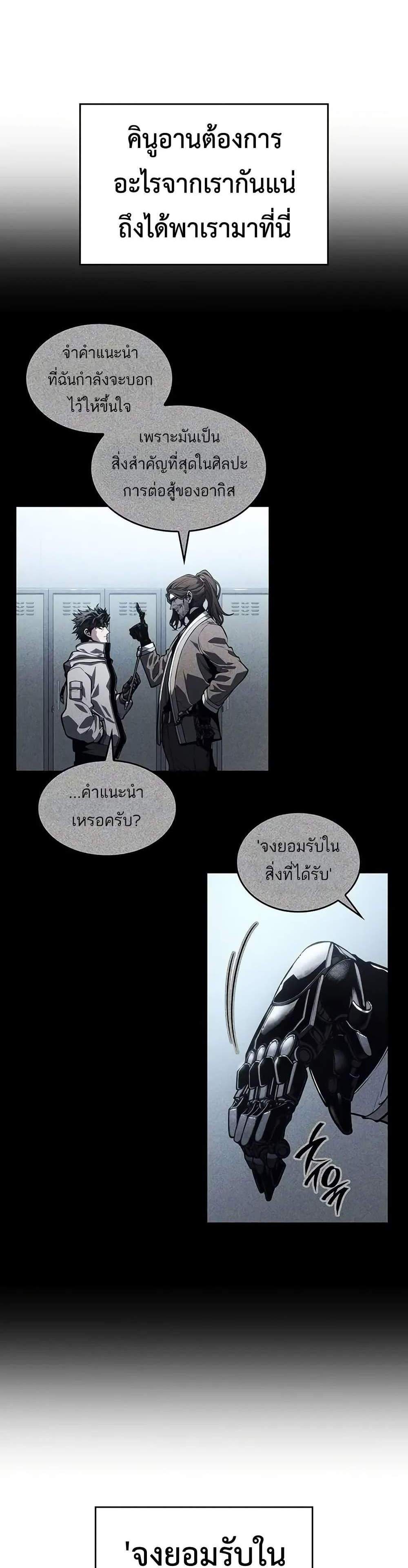 Bad Born Blood แปลไทย