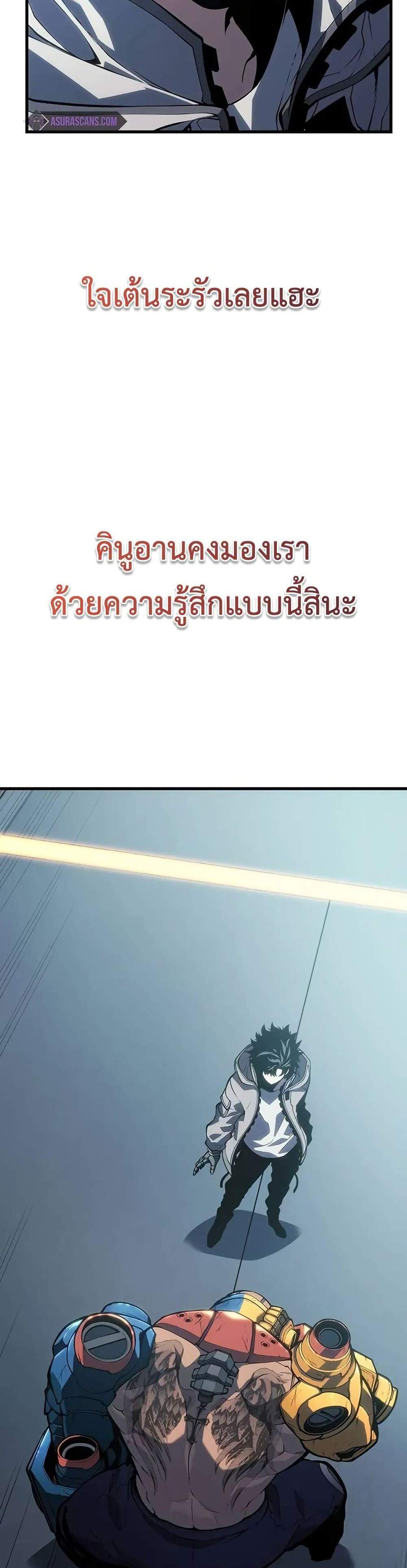 Bad Born Blood แปลไทย