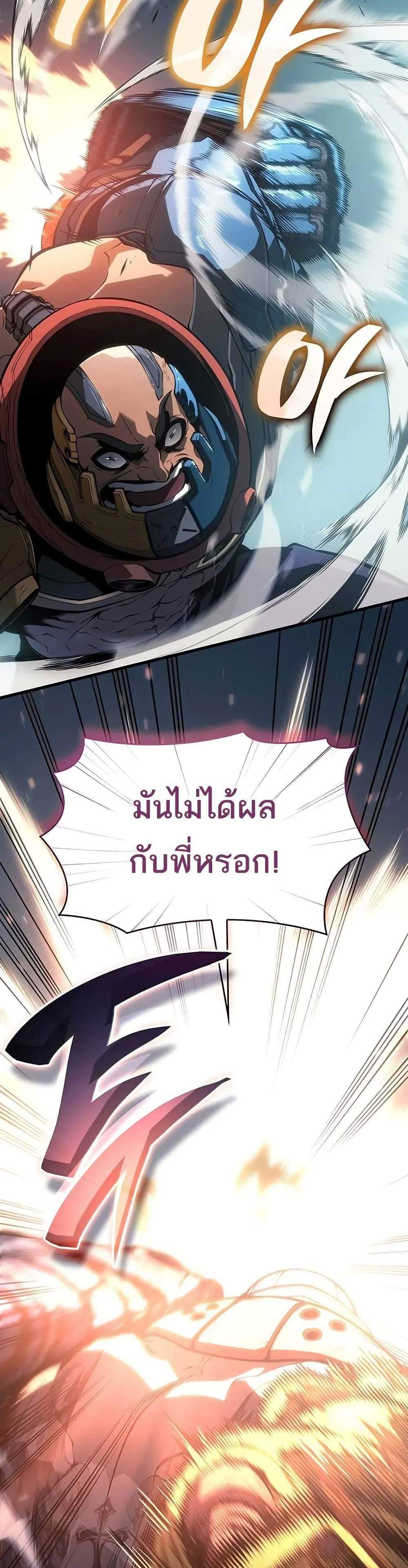 Bad Born Blood แปลไทย