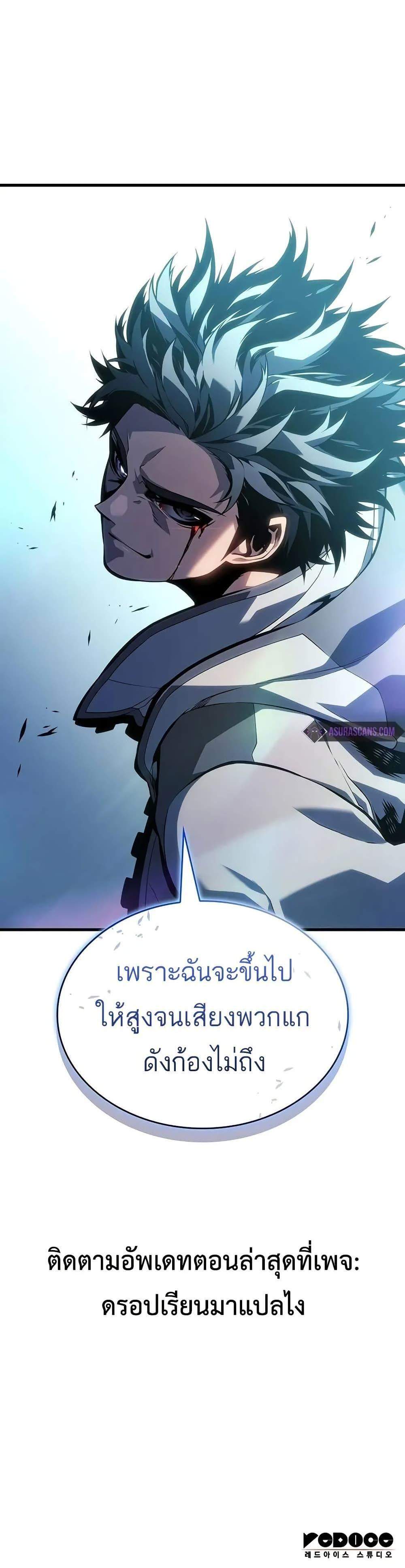 Bad Born Blood แปลไทย