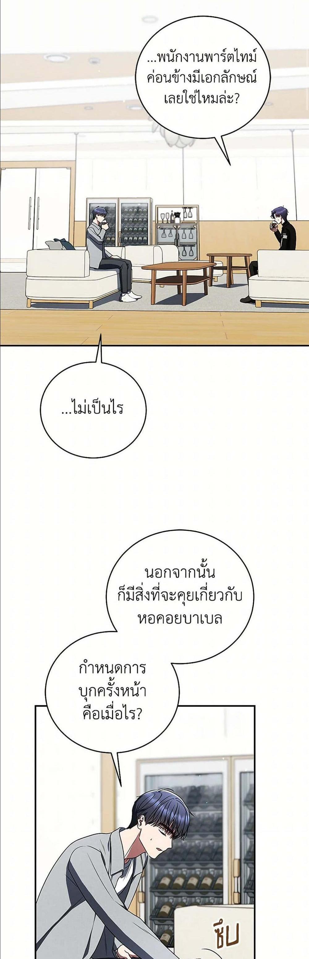 The Rankers Guide to Live an Ordinary Life คู่มือการใช้ชีวิตให้สมกับเป็นแรงเกอร์ แปลไทย