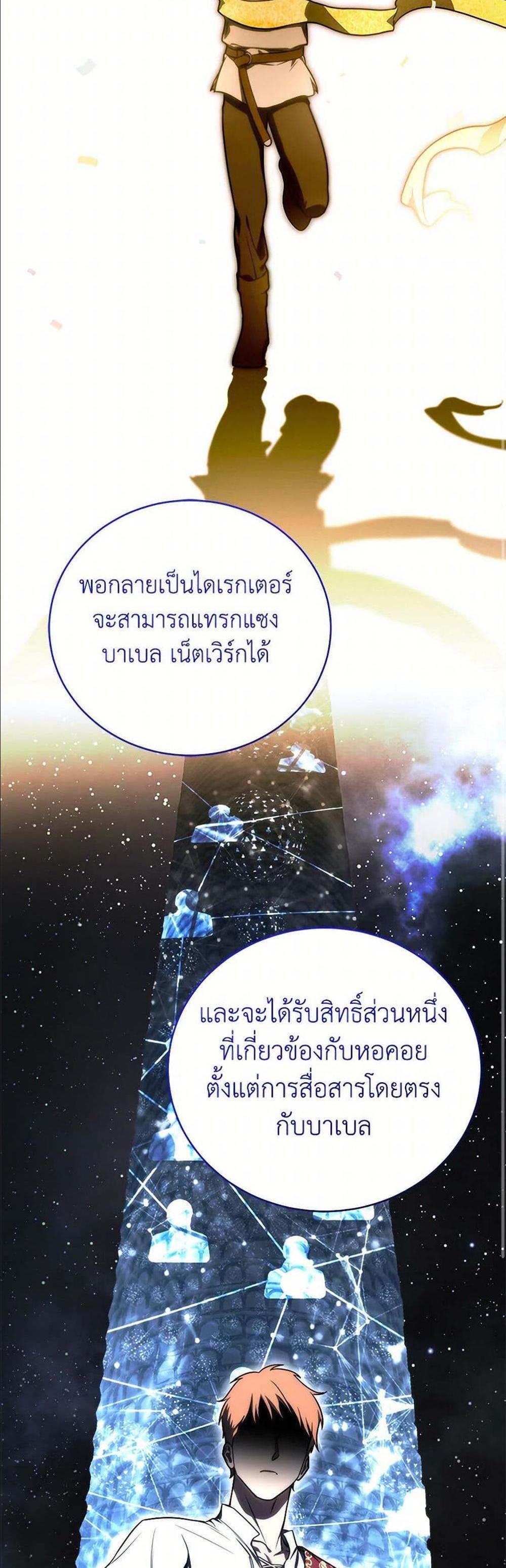 The Rankers Guide to Live an Ordinary Life คู่มือการใช้ชีวิตให้สมกับเป็นแรงเกอร์ แปลไทย