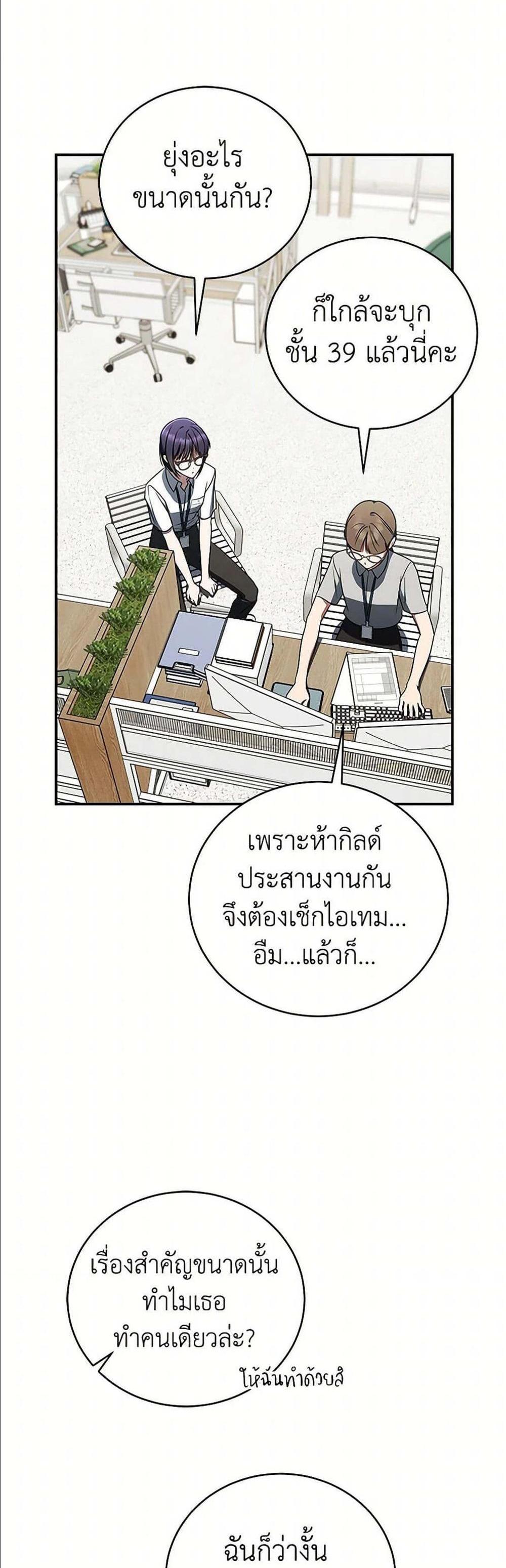 The Rankers Guide to Live an Ordinary Life คู่มือการใช้ชีวิตให้สมกับเป็นแรงเกอร์ แปลไทย