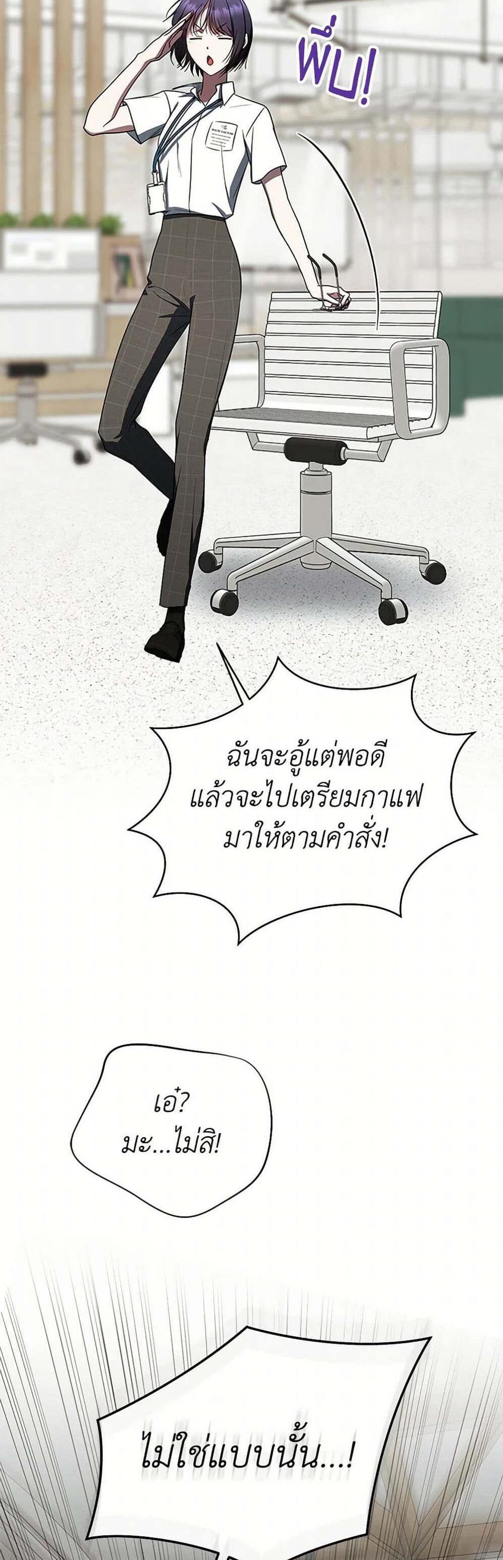 The Rankers Guide to Live an Ordinary Life คู่มือการใช้ชีวิตให้สมกับเป็นแรงเกอร์ แปลไทย