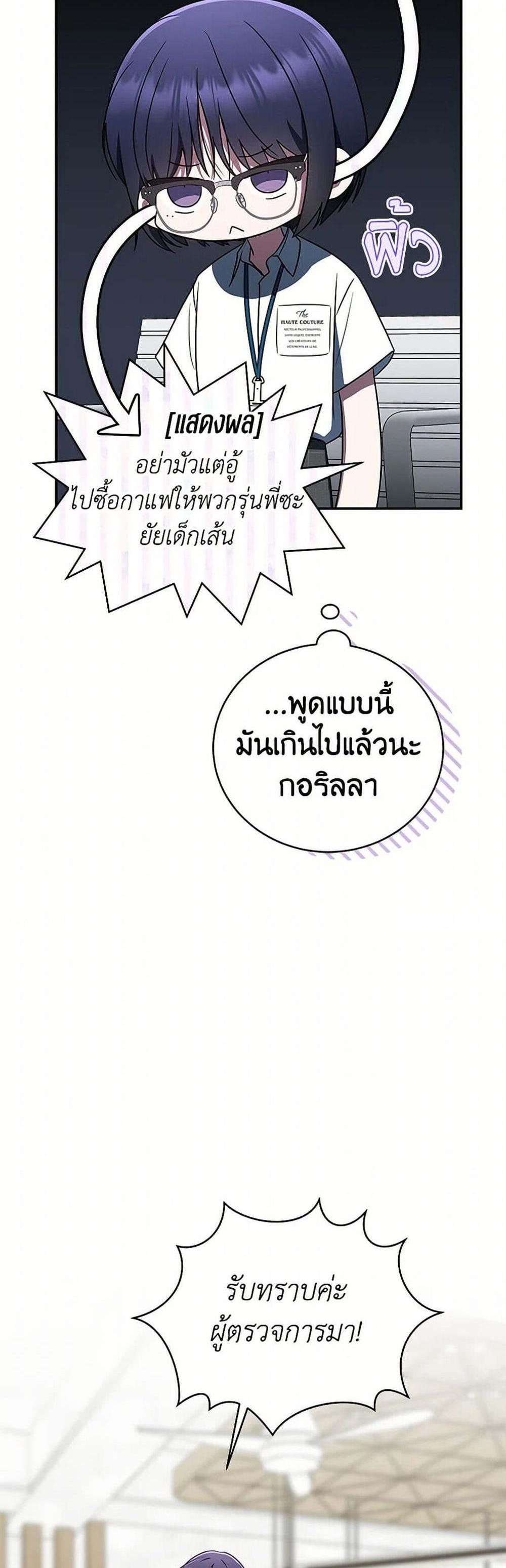 The Rankers Guide to Live an Ordinary Life คู่มือการใช้ชีวิตให้สมกับเป็นแรงเกอร์ แปลไทย