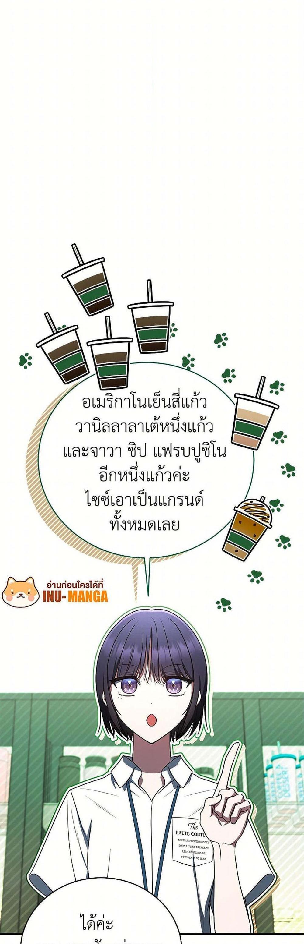 The Rankers Guide to Live an Ordinary Life คู่มือการใช้ชีวิตให้สมกับเป็นแรงเกอร์ แปลไทย