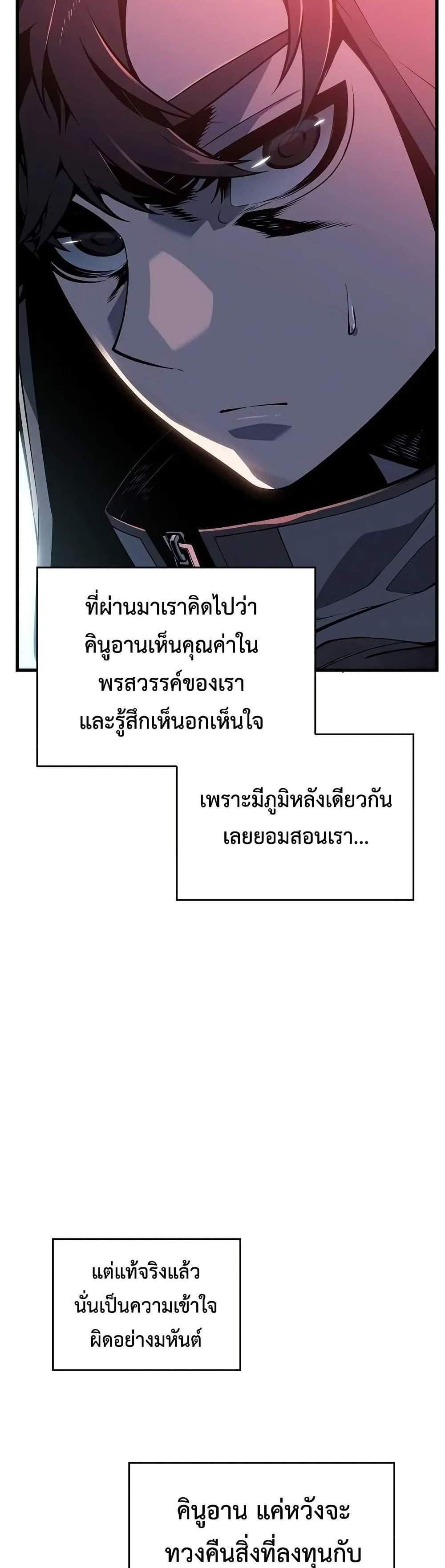 Bad Born Blood แปลไทย