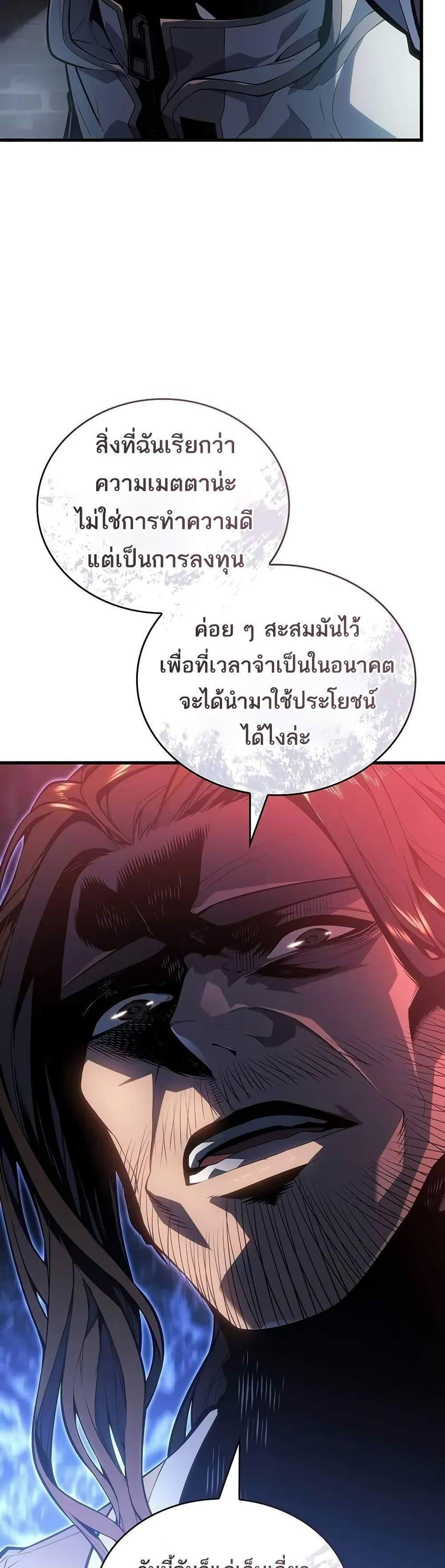 Bad Born Blood แปลไทย