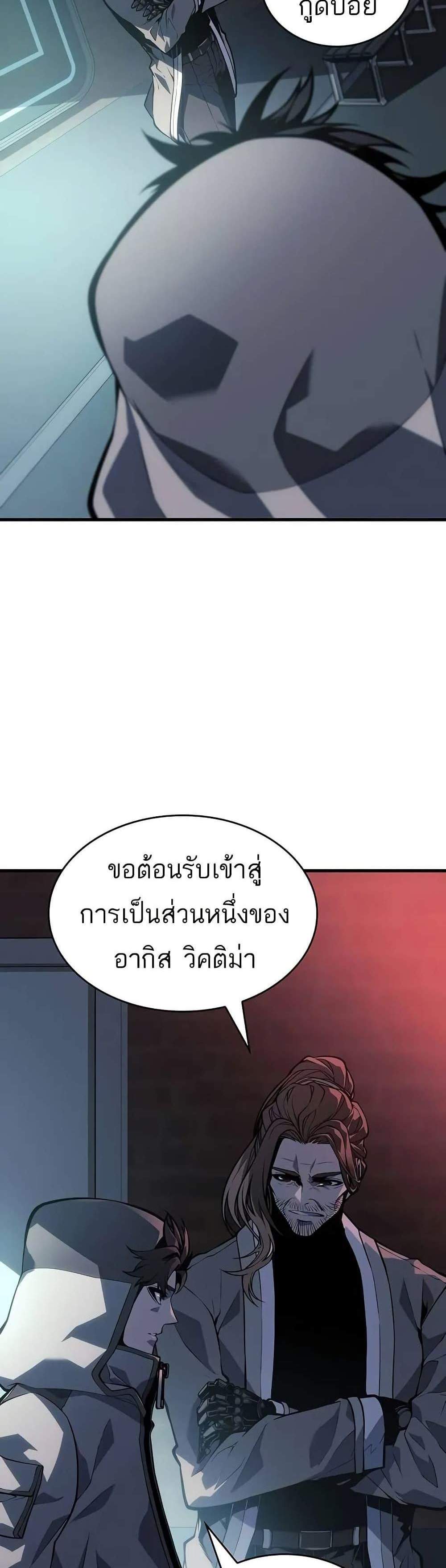 Bad Born Blood แปลไทย