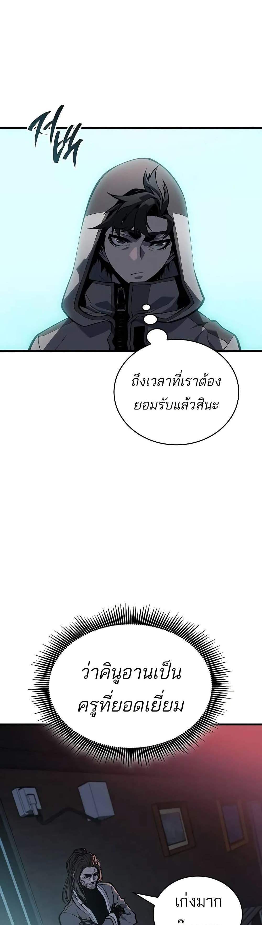 Bad Born Blood แปลไทย