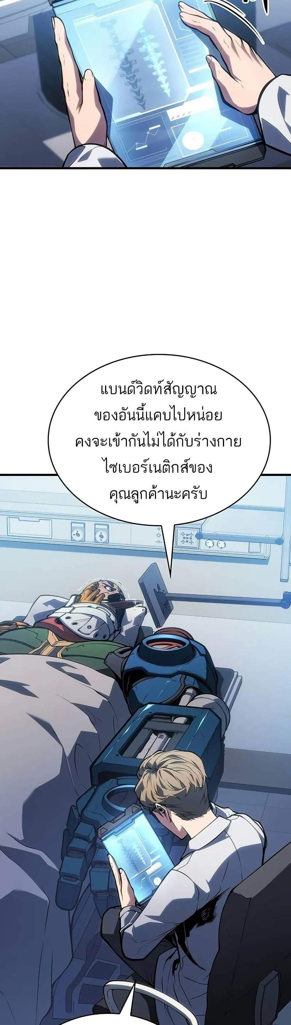 Bad Born Blood แปลไทย