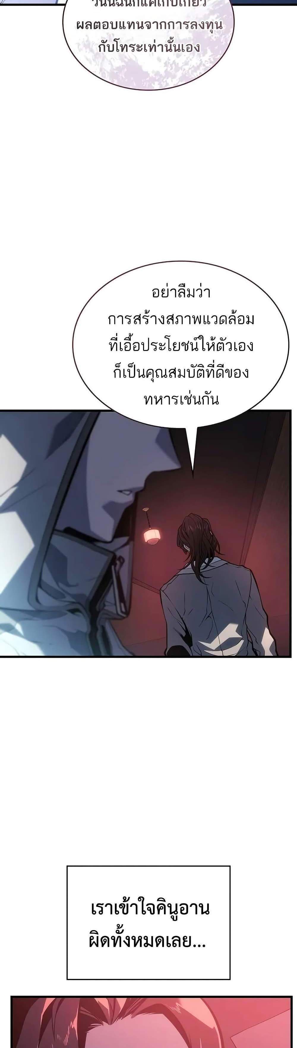 Bad Born Blood แปลไทย