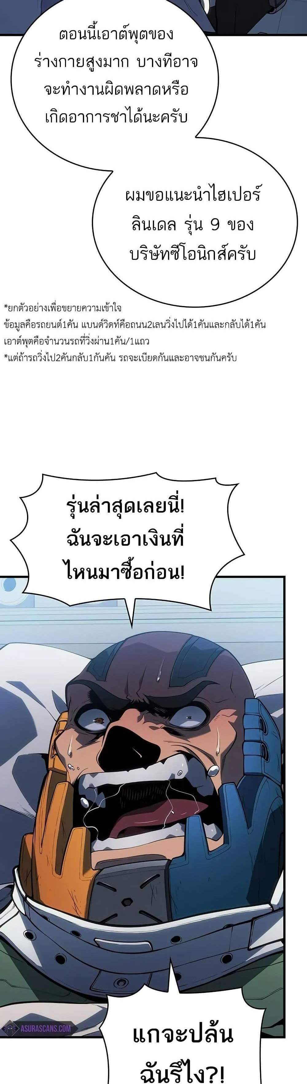 Bad Born Blood แปลไทย