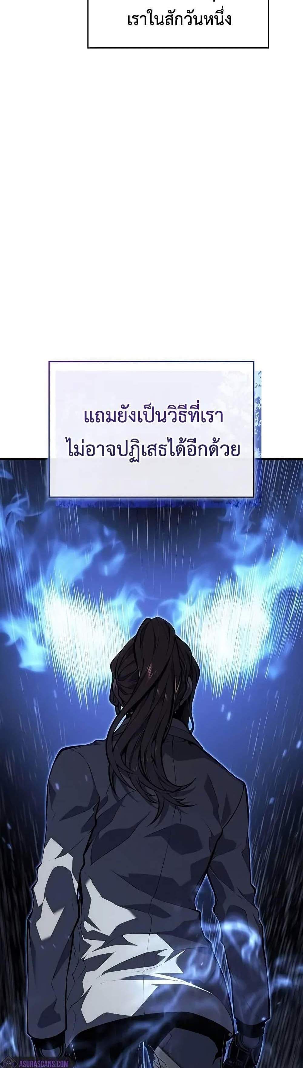 Bad Born Blood แปลไทย