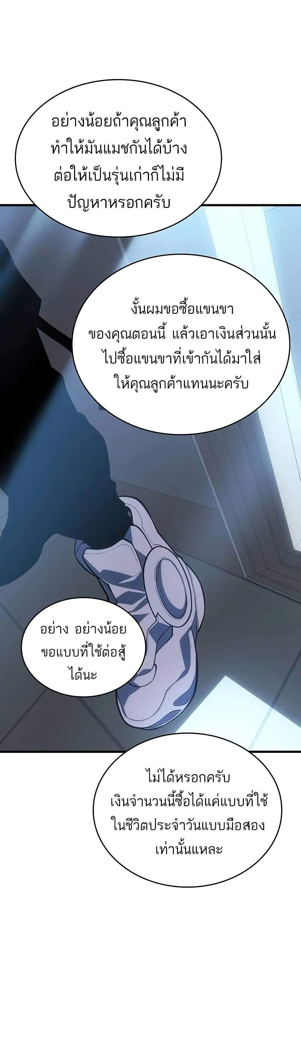 Bad Born Blood แปลไทย