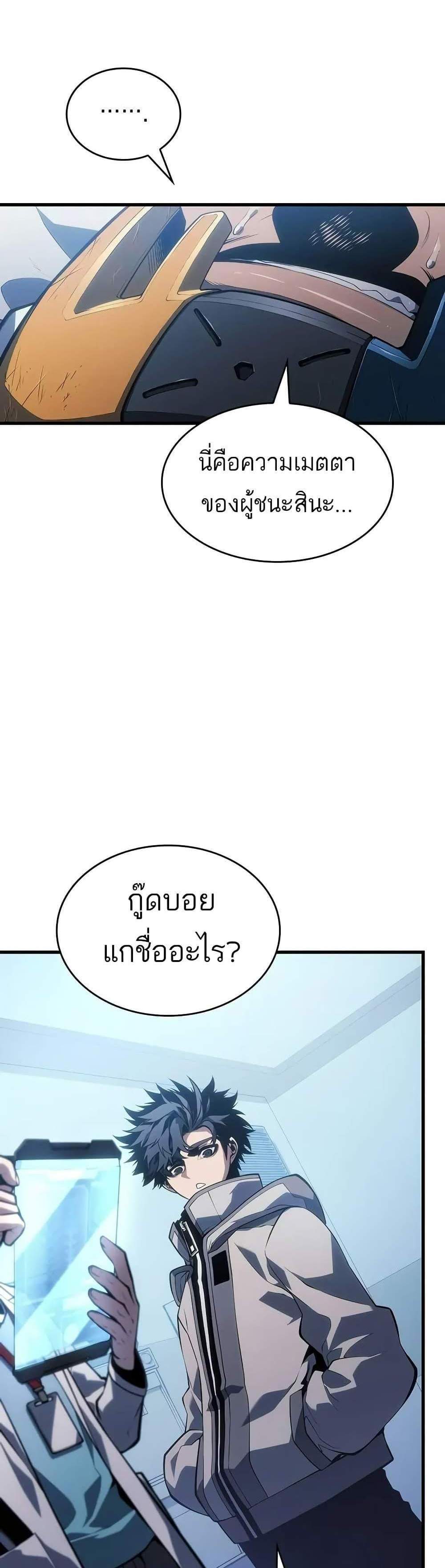 Bad Born Blood แปลไทย