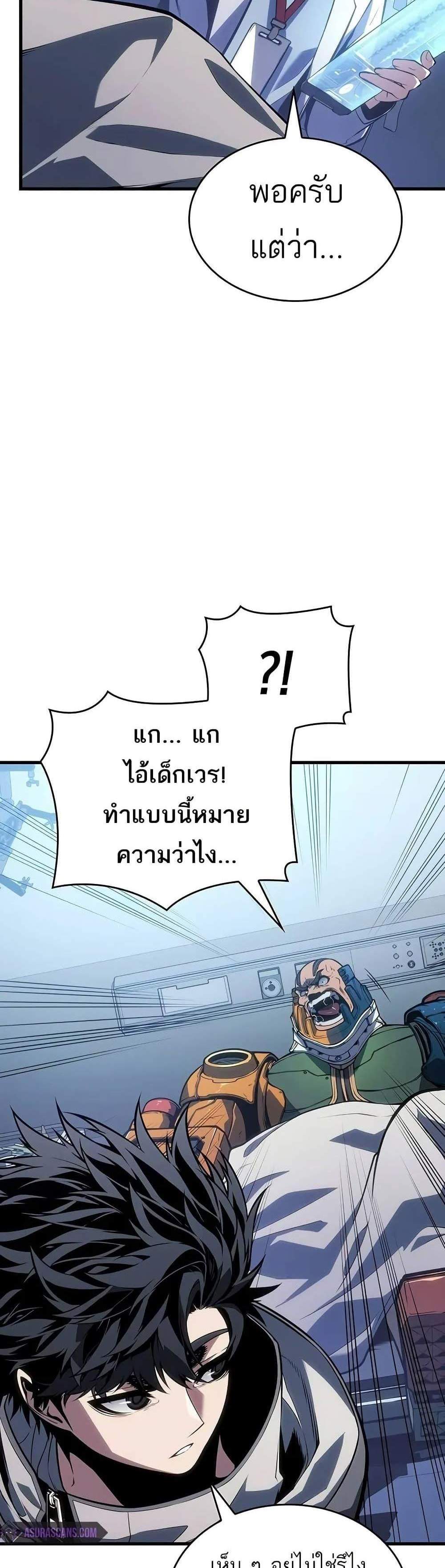 Bad Born Blood แปลไทย