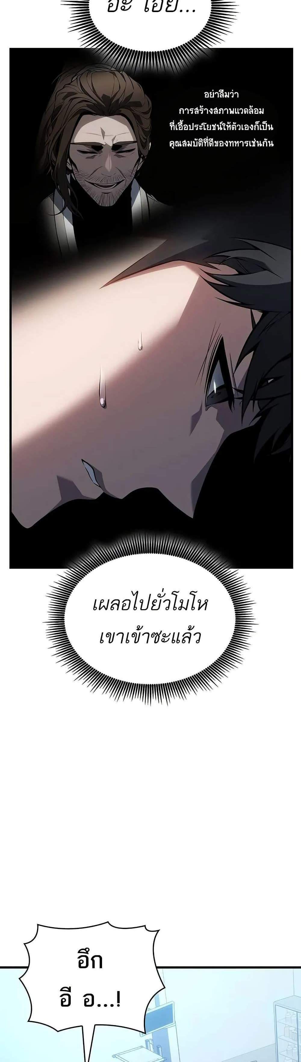 Bad Born Blood แปลไทย