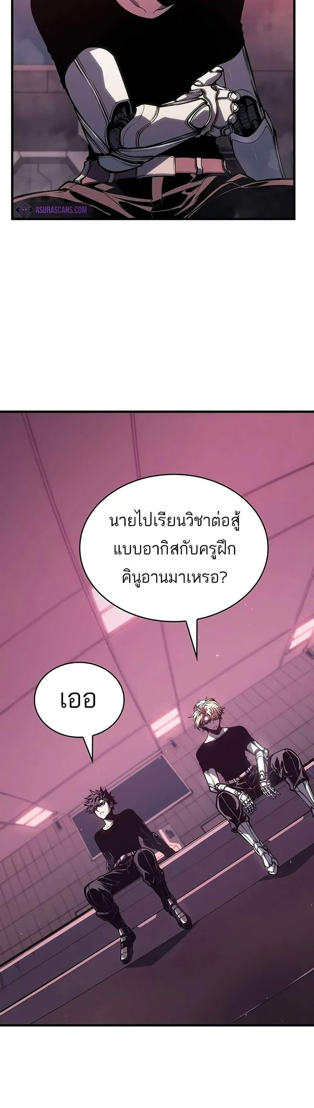 Bad Born Blood แปลไทย