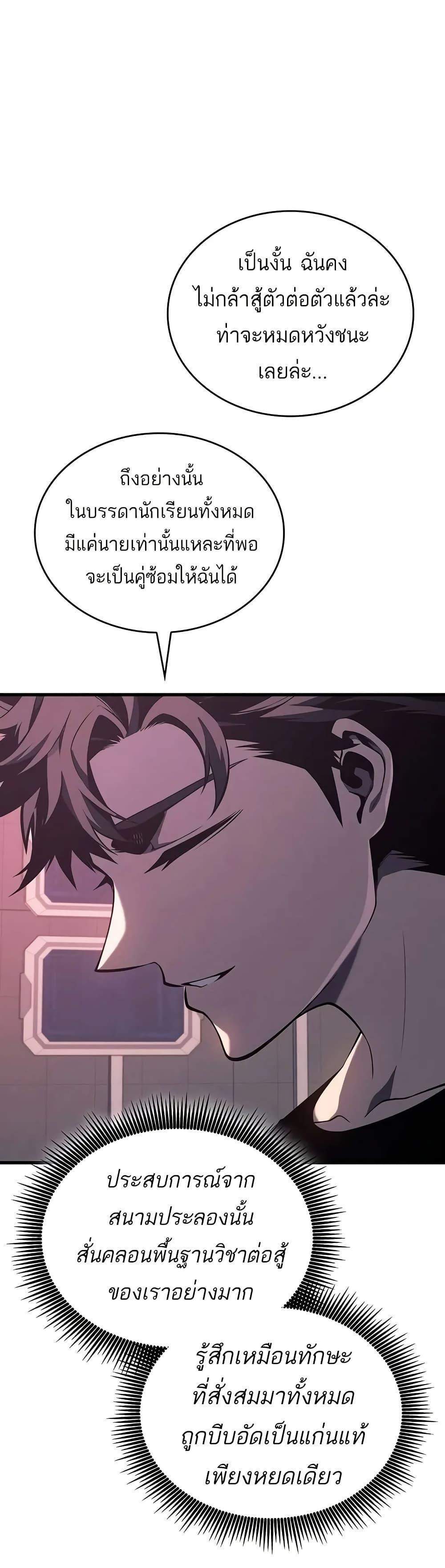 Bad Born Blood แปลไทย