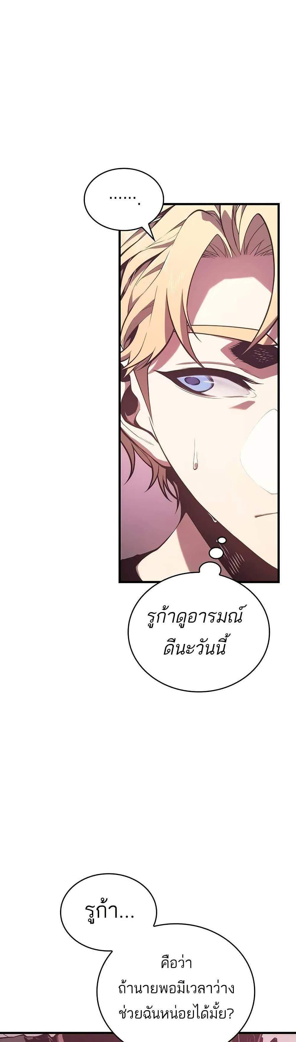 Bad Born Blood แปลไทย