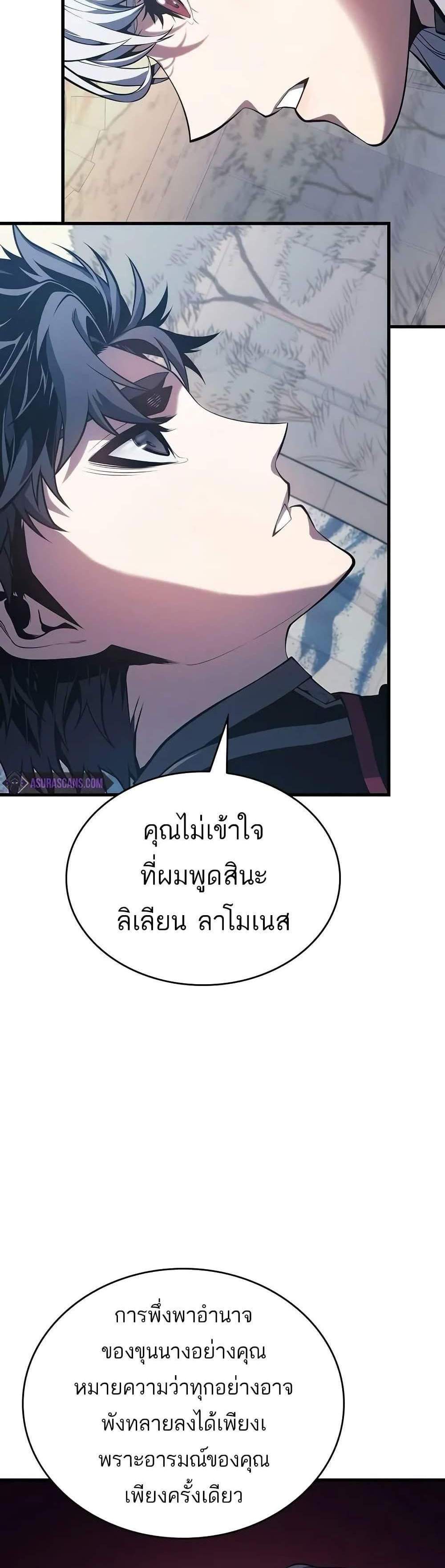 Bad Born Blood แปลไทย