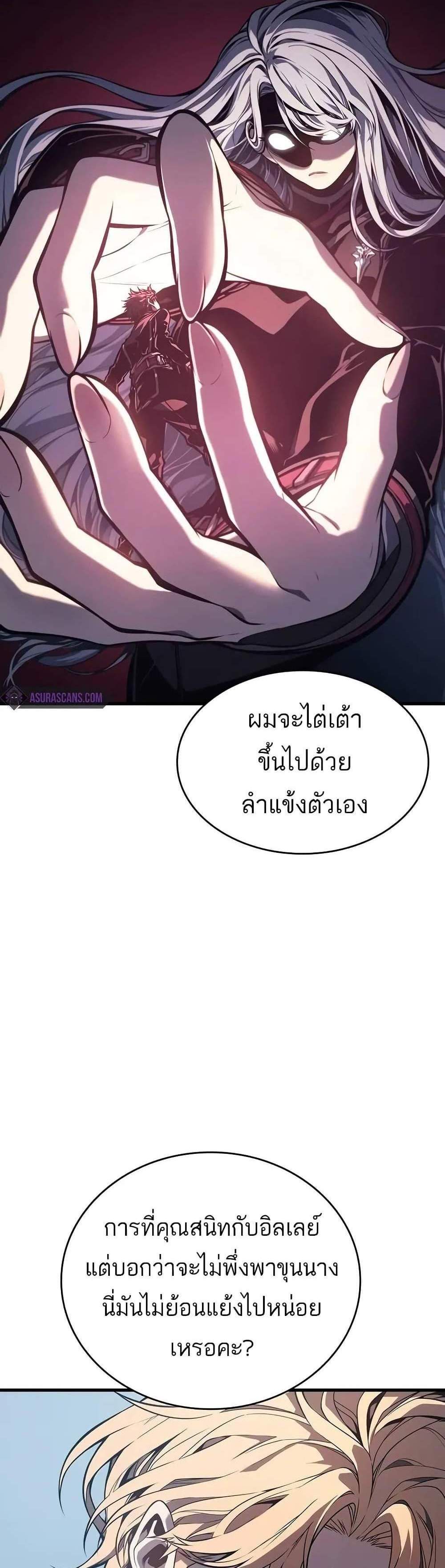 Bad Born Blood แปลไทย