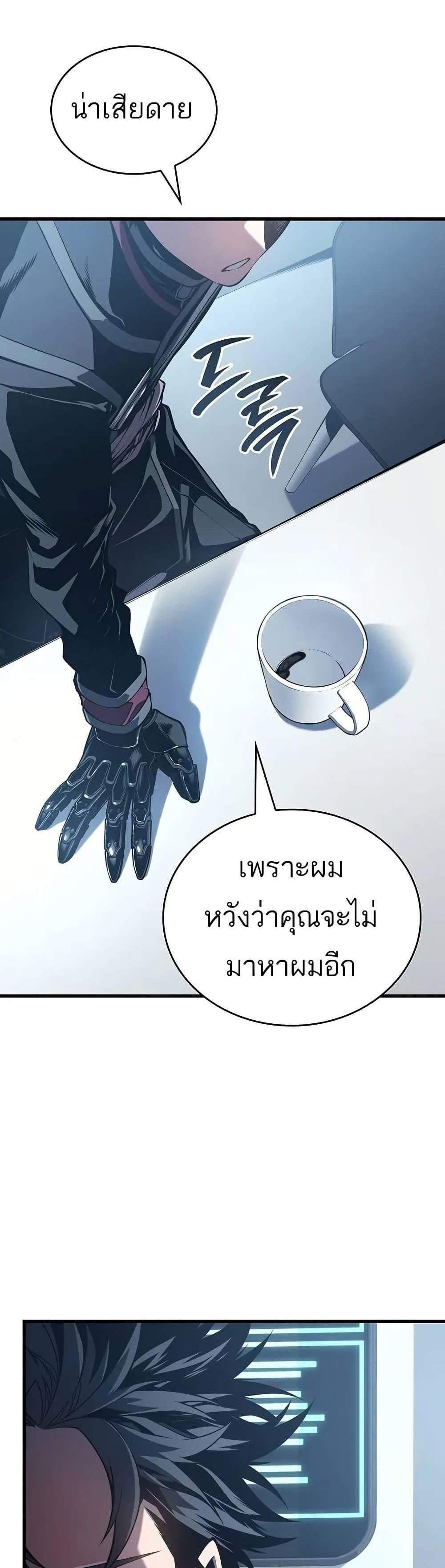 Bad Born Blood แปลไทย