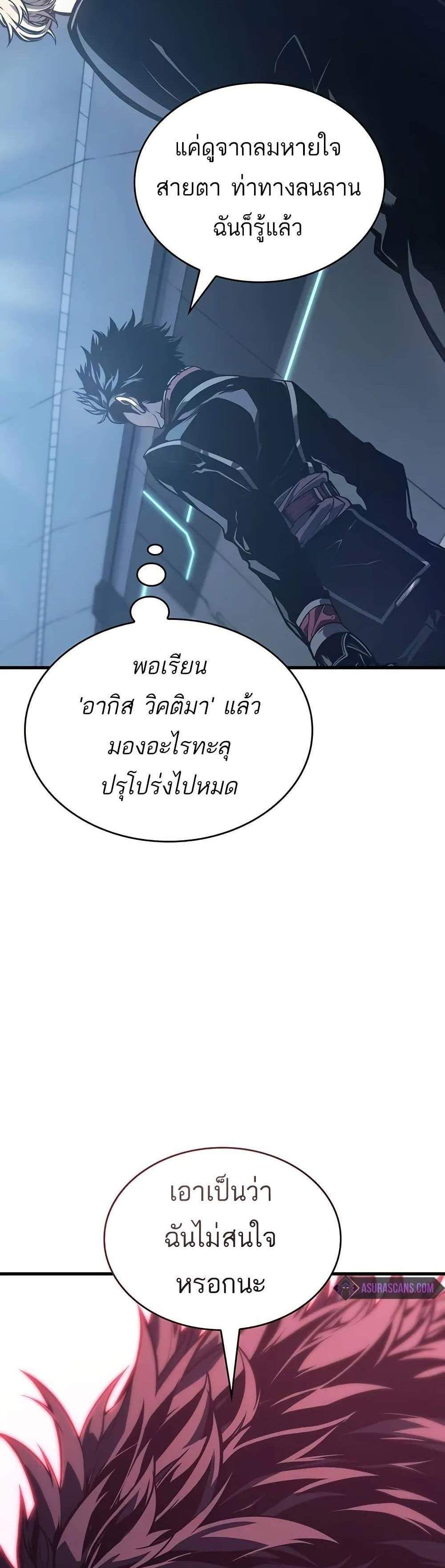 Bad Born Blood แปลไทย