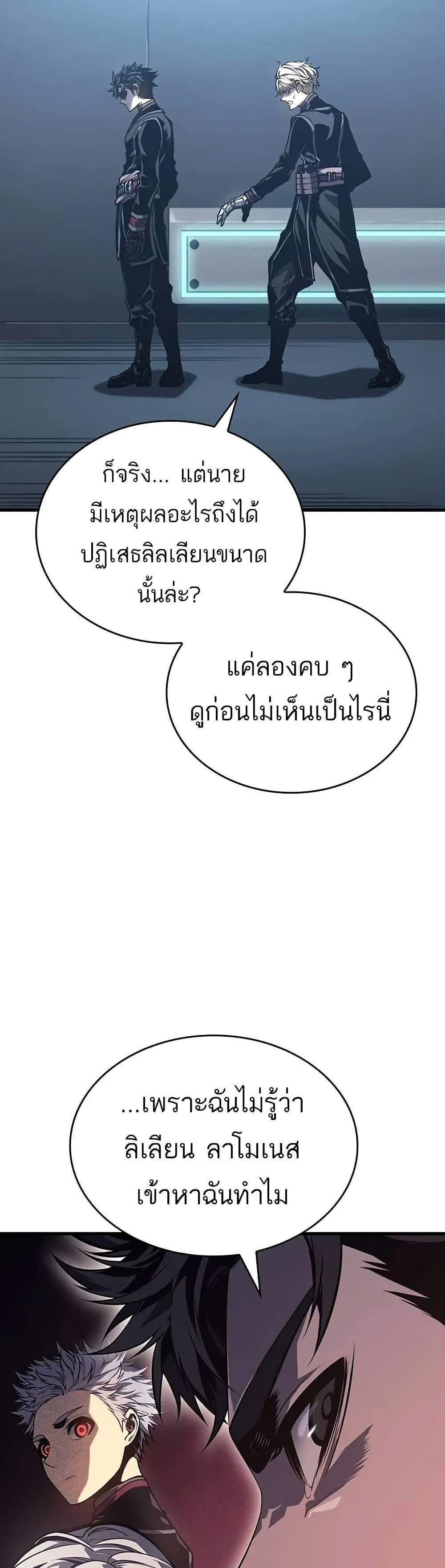 Bad Born Blood แปลไทย